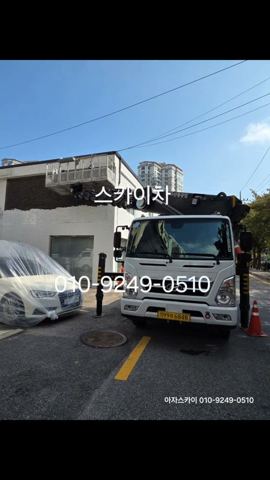 스카이차 노후상가 도장 작업 사진