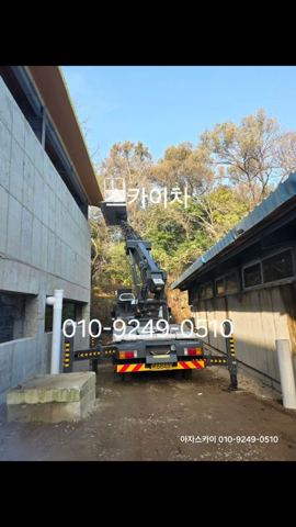 스카이차 빗물받이 판넬 작업 사진