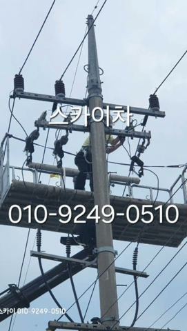 스카이차 축사 보수 작업 사진