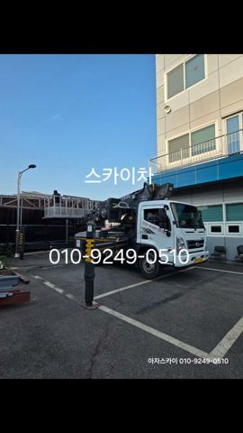 스카이차 빗물받이 설홈통 작업 사진