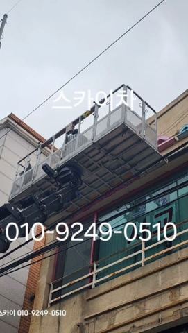 장안구 송죽동 스카이차 작업 사진