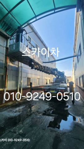 스카이차 덕트 페인트 작업 사진