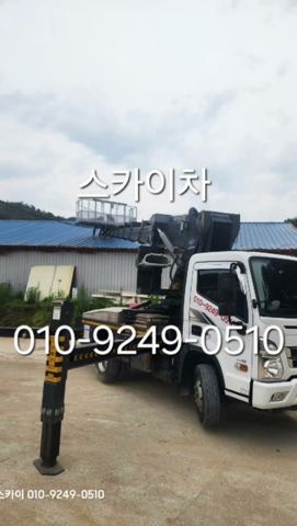 스카이차 축사 보수 작업 사진