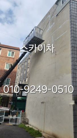 스카이차 페인트 작업 사진