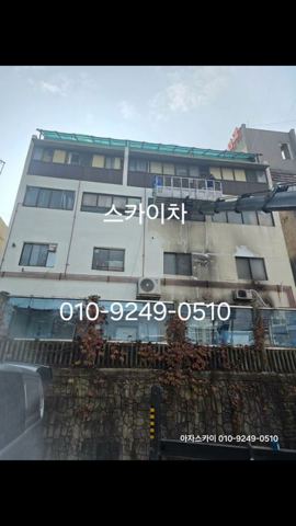 스카이차 외벽 페인트 작업 사진