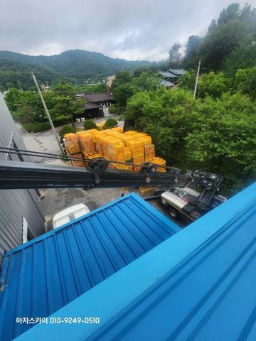 스카이차 빗물받이 사진